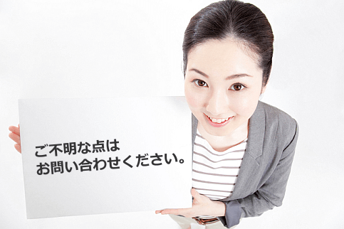 よくあるご質問と回答