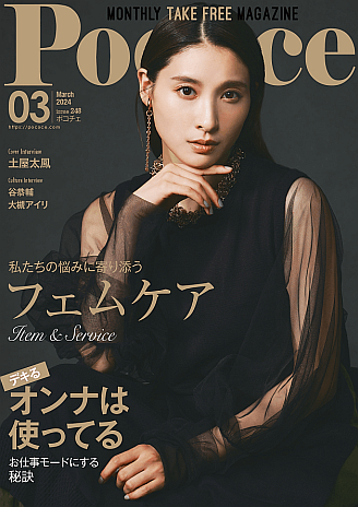 Poco'ce(ポコチェ)